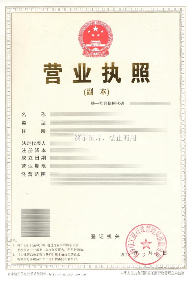 荣誉资质