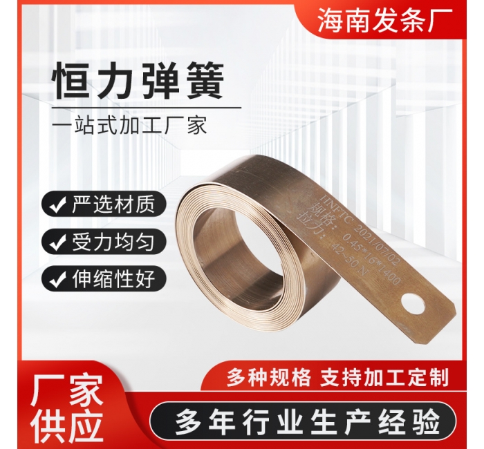 窗帘不锈钢恒力弹簧汽车安全带卷簧发条