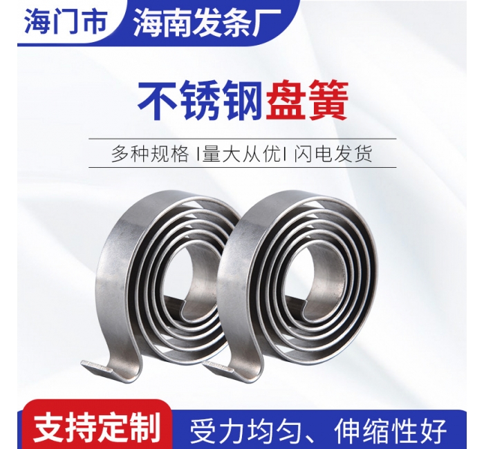 不锈钢涡卷弹簧 不锈钢盘簧卷簧 涡卷发条弹簧 收线发 条弹簧