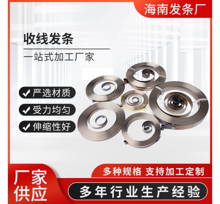 厂家批发收线发条系列不锈钢机械延迟发条