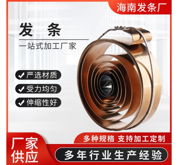 厂家生产发条弹簧台钻转床立钻发条转床涡卷簧伸缩弹簧