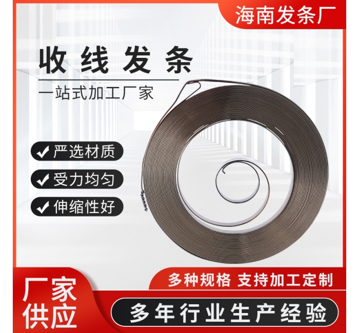 厂家供应收线发条弹簧 货架升降恒力平面涡卷收线发条弹簧