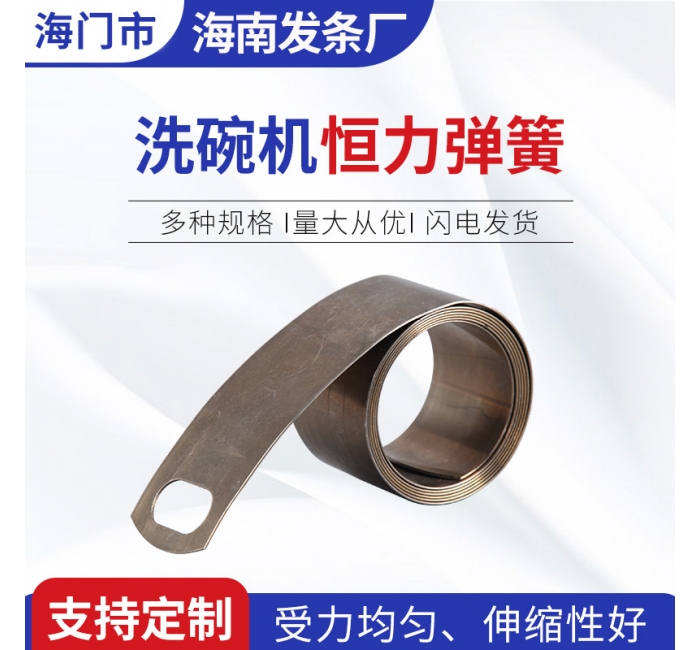 不锈钢恒力弹簧发条弹簧洗碗机恒力弹簧涡卷发条弹簧